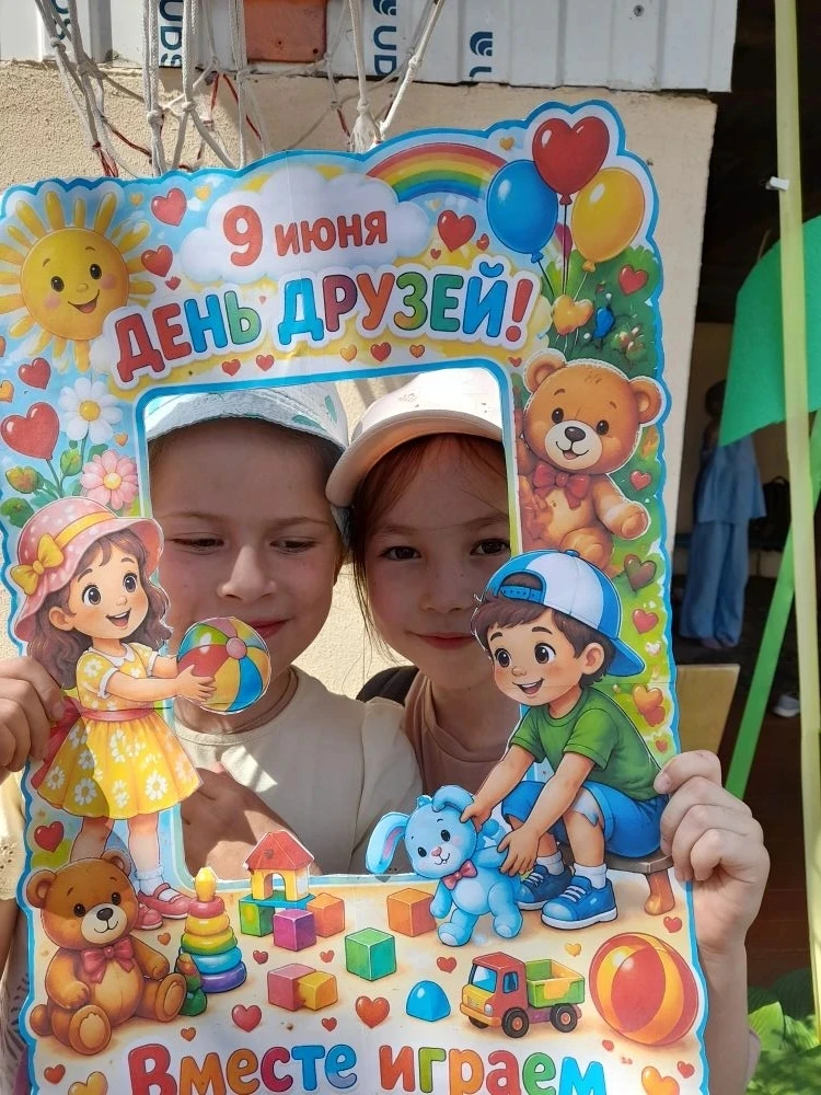 «ДЕНЬ ДРУЗЕЙ»👬👫
В нашем детском саду сегодня прошел День Дружбы. Это не просто день, а это повод з