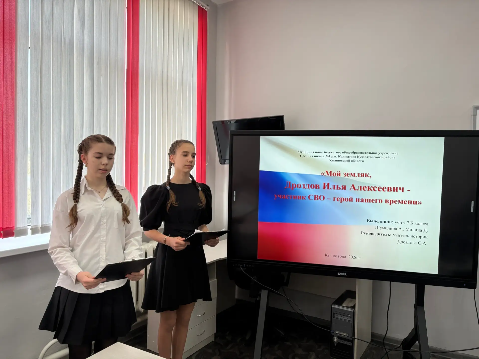 В нашей школе прошла краеведческая конференция «Герои Кузоватовской земли» 🎖, посвященная участника