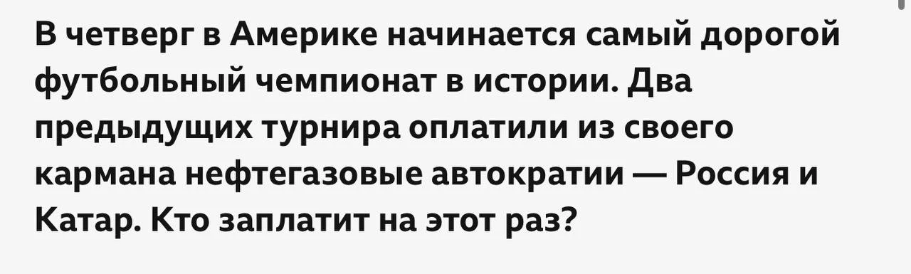 «Нефтегазовые автократии». Обожаю эти формулировки западных СМИ. 

Вообще статья об экономике чемпио