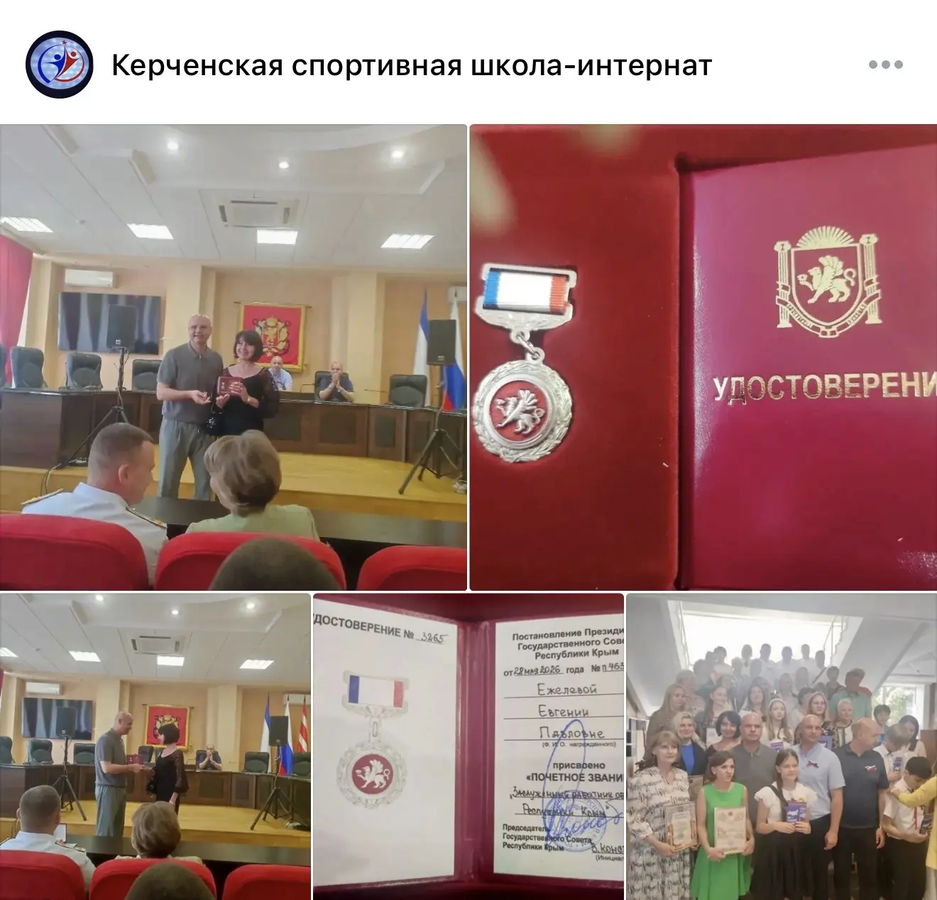 🏆 Высокое признание профессионализма: Евгения Павловна Ежелева удостоена почетного звания!

С гордо