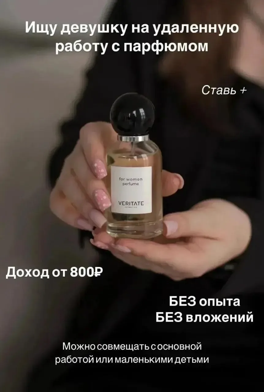 ОТКРЫТА ВАКАНСИЯ ‼

В НОВОЙ международной компании VERITATE Cosmetics набираются менеджеры

Свободны