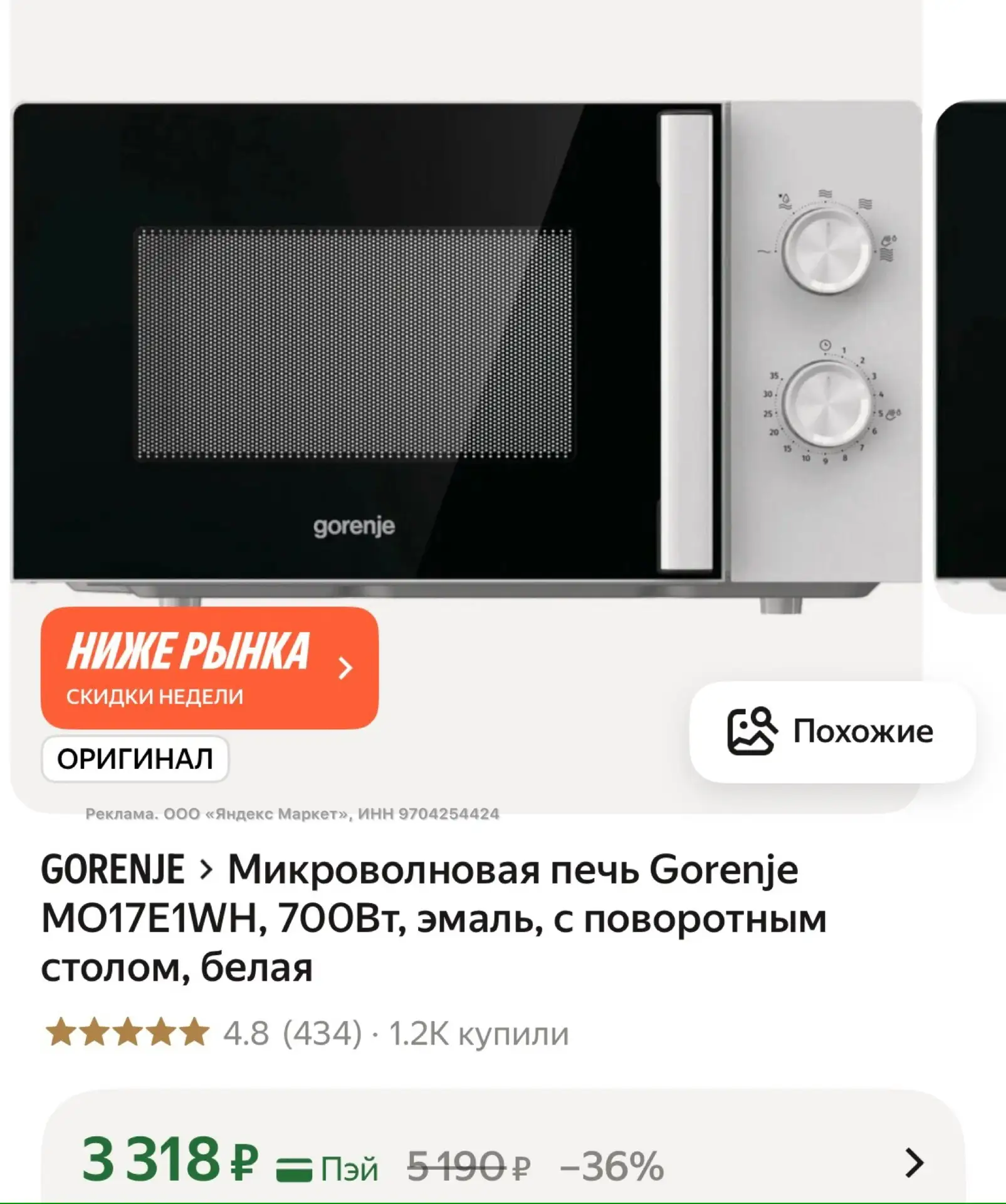 Микроволновая печь Gorenje

https://market.yandex.ru/cc/9dngRk?erid=5jtCeReNx12oajze1omYTjr