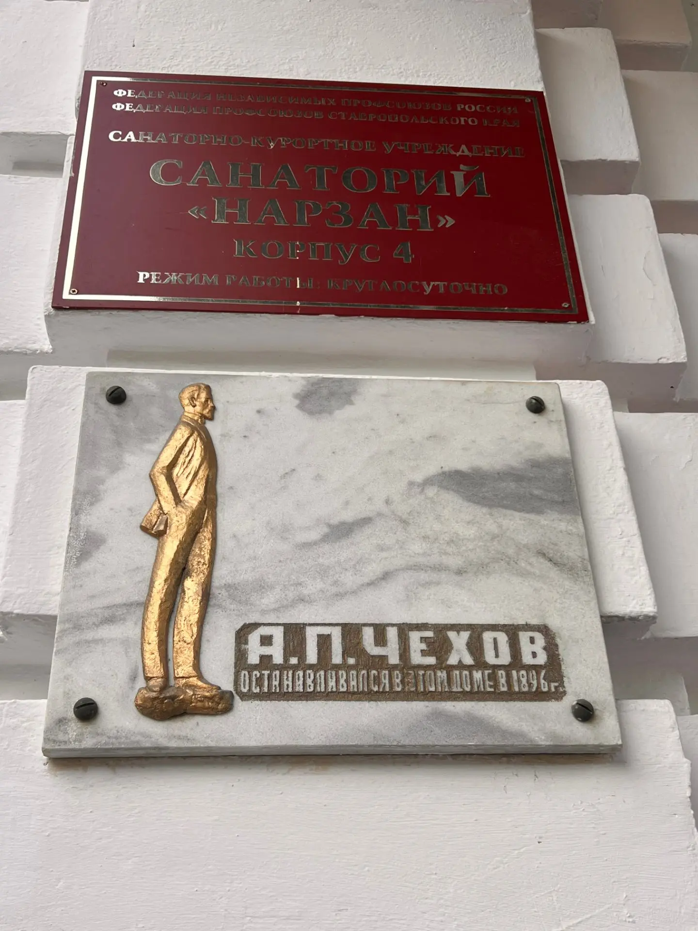 Кажется, в каждом городе, связанном с известным человеком, рано или поздно
появляются свои легенды.