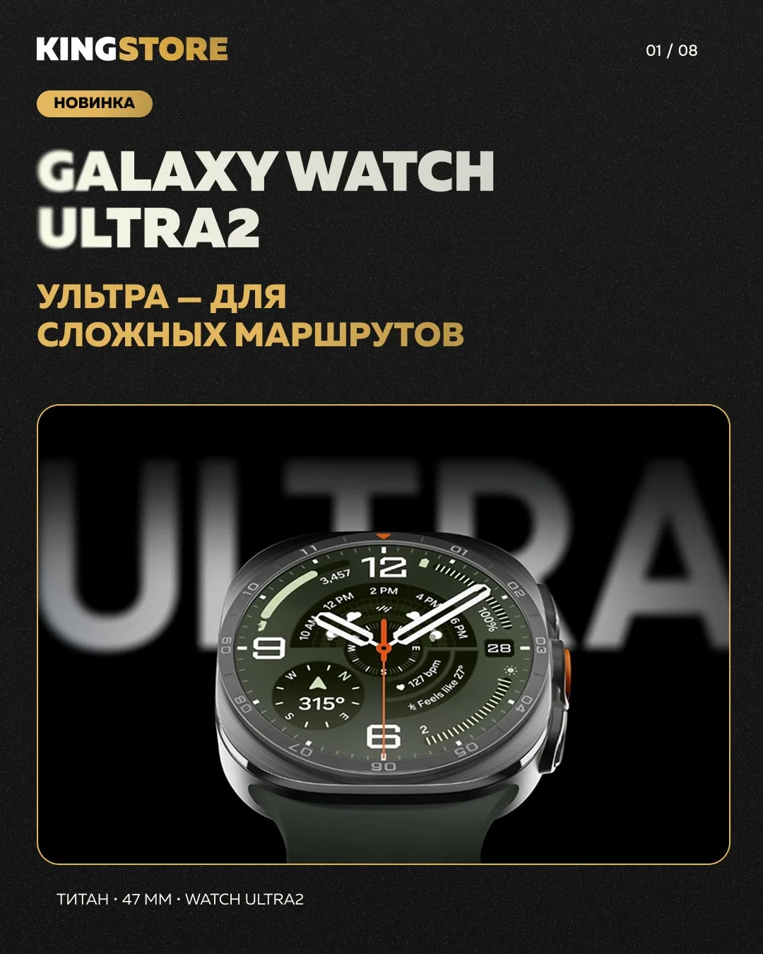 Samsung показала новые Galaxy Watch9 и Galaxy Watch Ultra2 ⌚️

Главные новинки презентации:

• Galax
