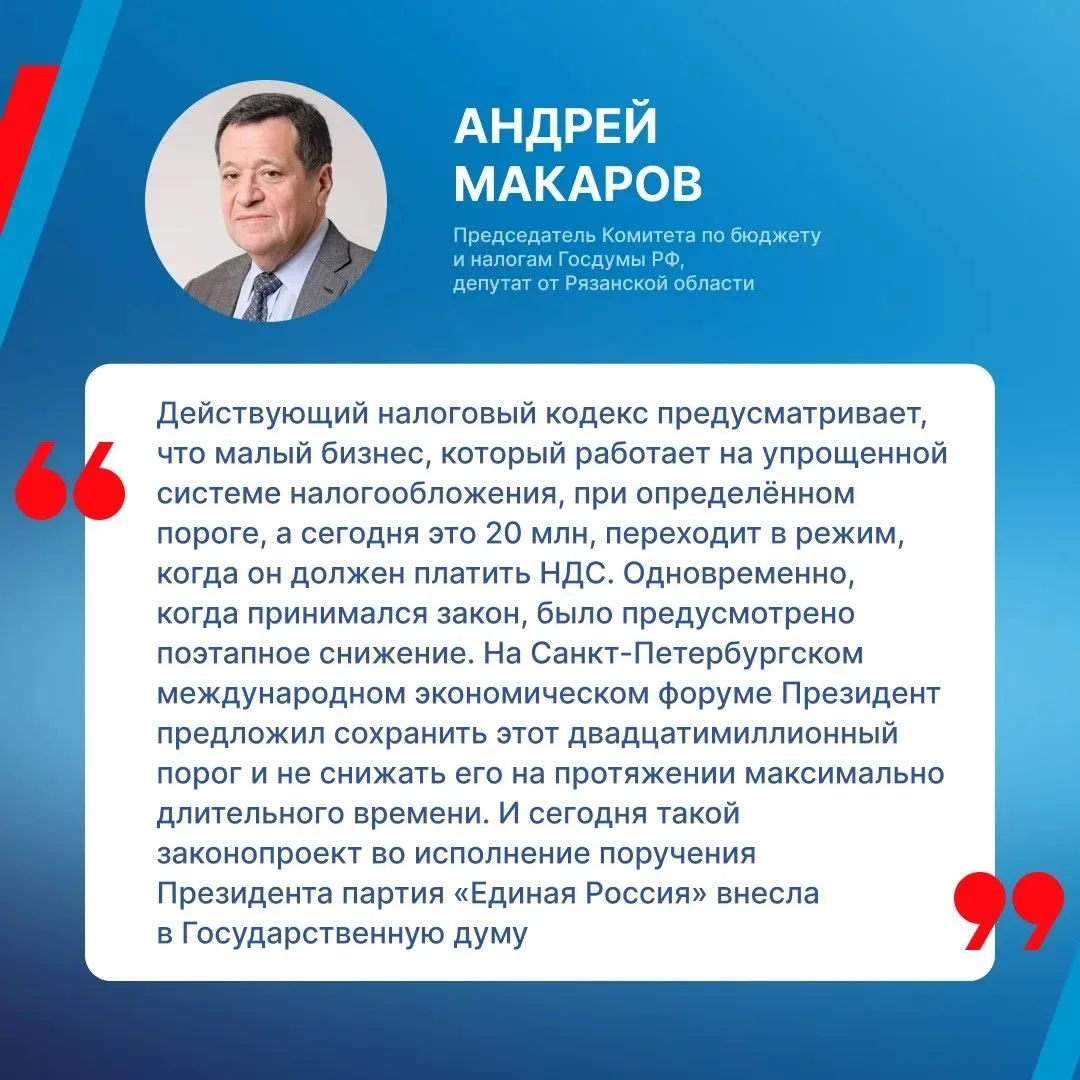 📌  Для малого бизнеса не будут менять условия работы по «упрощёнке»

На окружном программно-отчётно