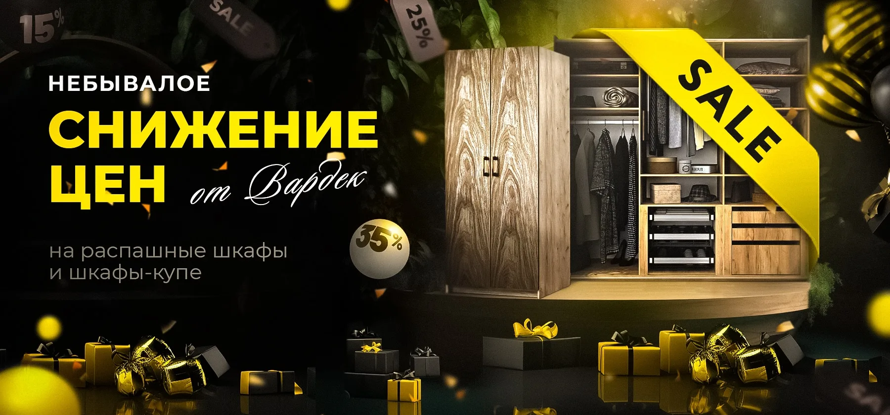 🌟 Супер Скидка на мебель для вашего дома! 🌟

Добрый день, друзья, у нас отличные новости! 🎉 Мы за