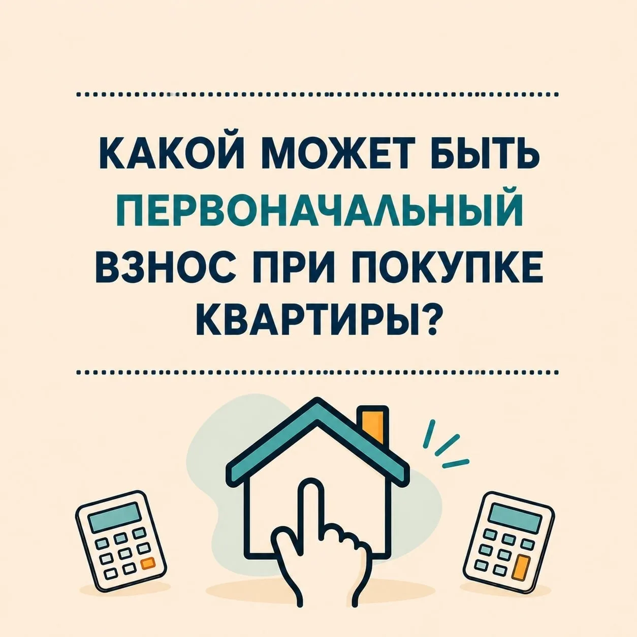 Наш эксперт ✍🎓🎓🎓🎓
АН Жилплощадь Татьяна Фарафонова разместила  полезную информацию о размере пер