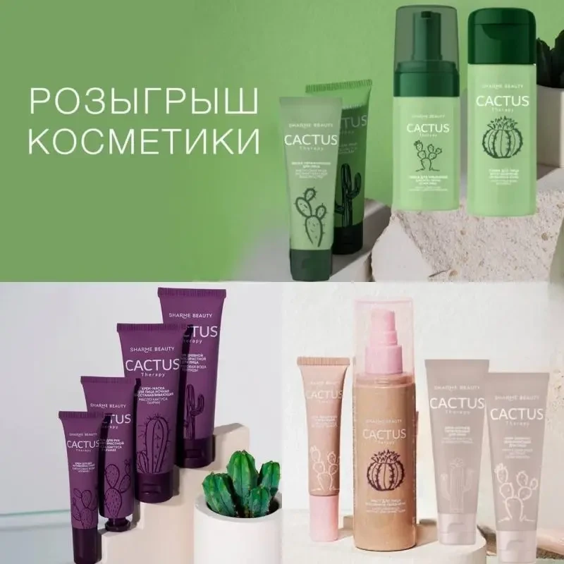 Приглашаю вас, дорогие, поучаствовать в розыгрыше НАБОРА КОСМЕТИКИ
🌸Только для девушек🌸


Любая из