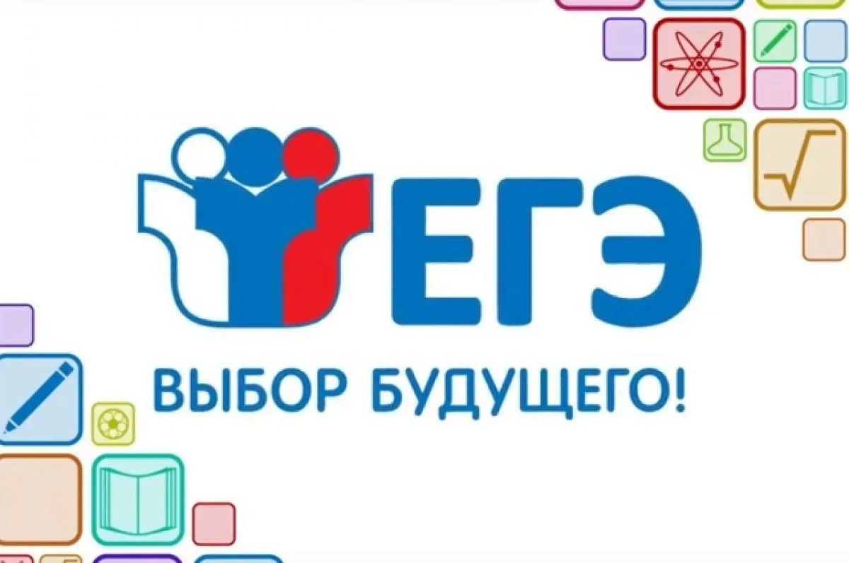 Результаты ЕГЭ наших выпускников радуют. Основные предметы, как русский язык и математика сдали все 