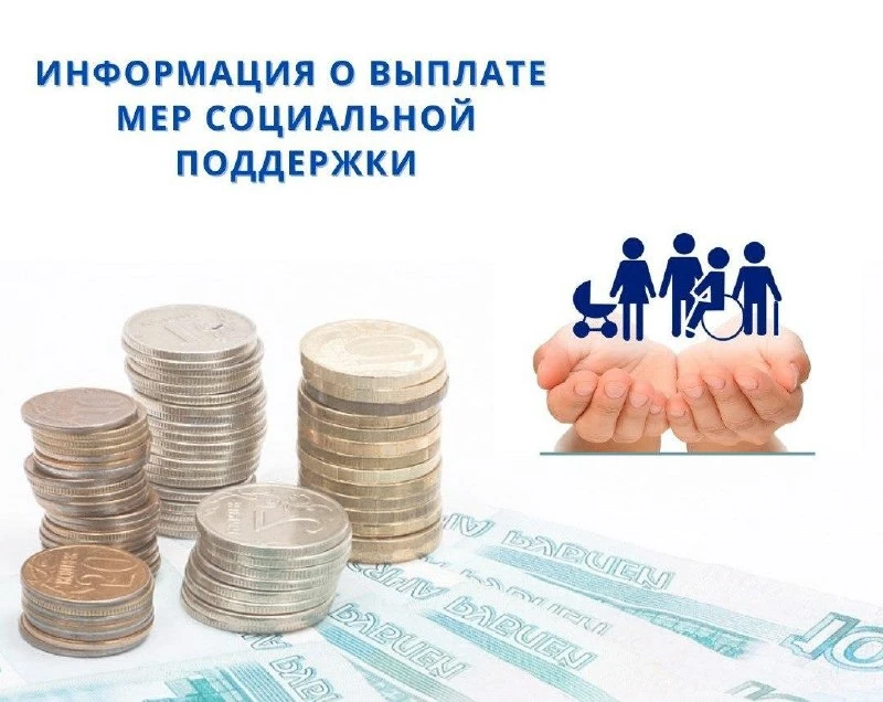 🍀  ГКУ НСО ЦСПН Убинского округа сообщает, что 15.06.2026 направлены денежные средства для зачислен