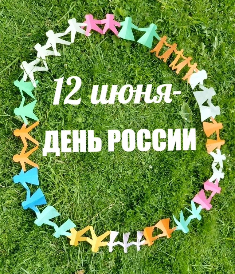 Наша Россия: неделя патриотизма в детском саду! 🇷🇺 
 
В преддверии главного государственного празд