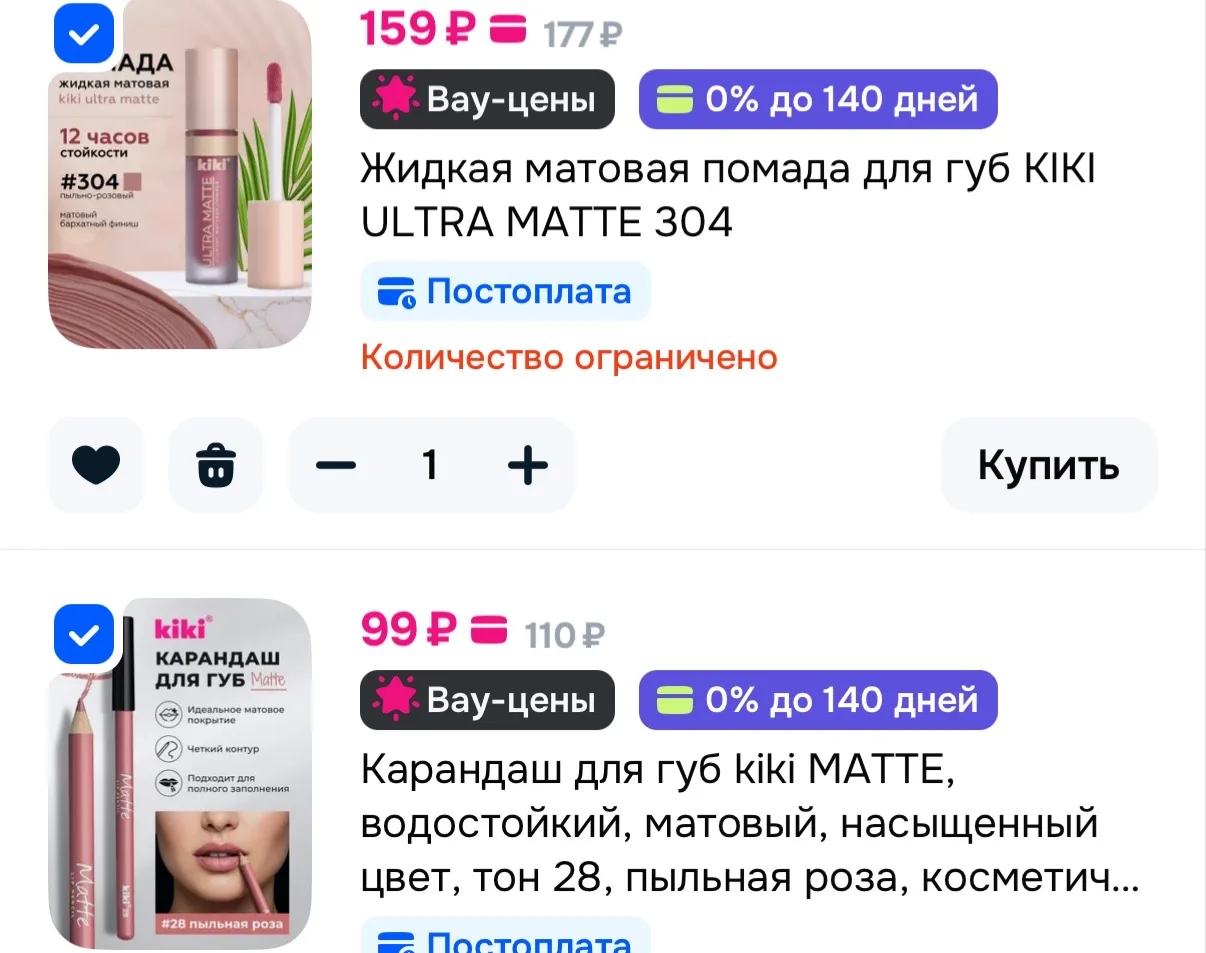 Подборка косметики от Kiki 🎀

🌸 Карандаш для губ kiki MATTE, водостойкий, матовый за 99₽
🌸 Жидкая