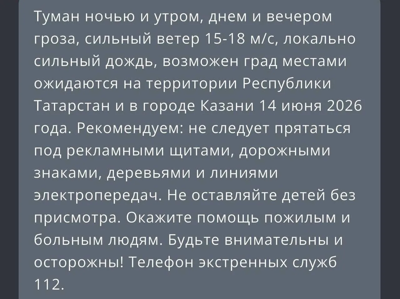 🌧️ Сильный дождь ожидается завтра в Казани 

Местами возможен град.

Подписывайся на нас в MAX (htt