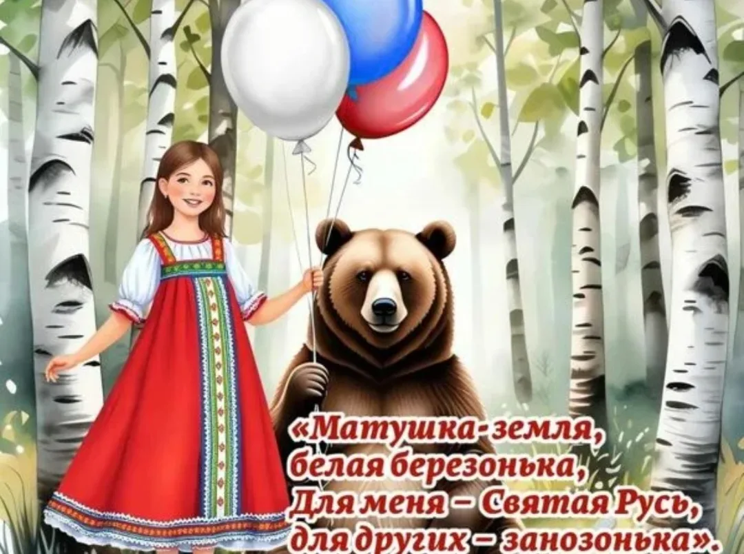 С праздником, Друзья! С Днем России! ❤️ 

Подпишись, чтобы не потерять👇 

📌 Юмор по ГОСТу
