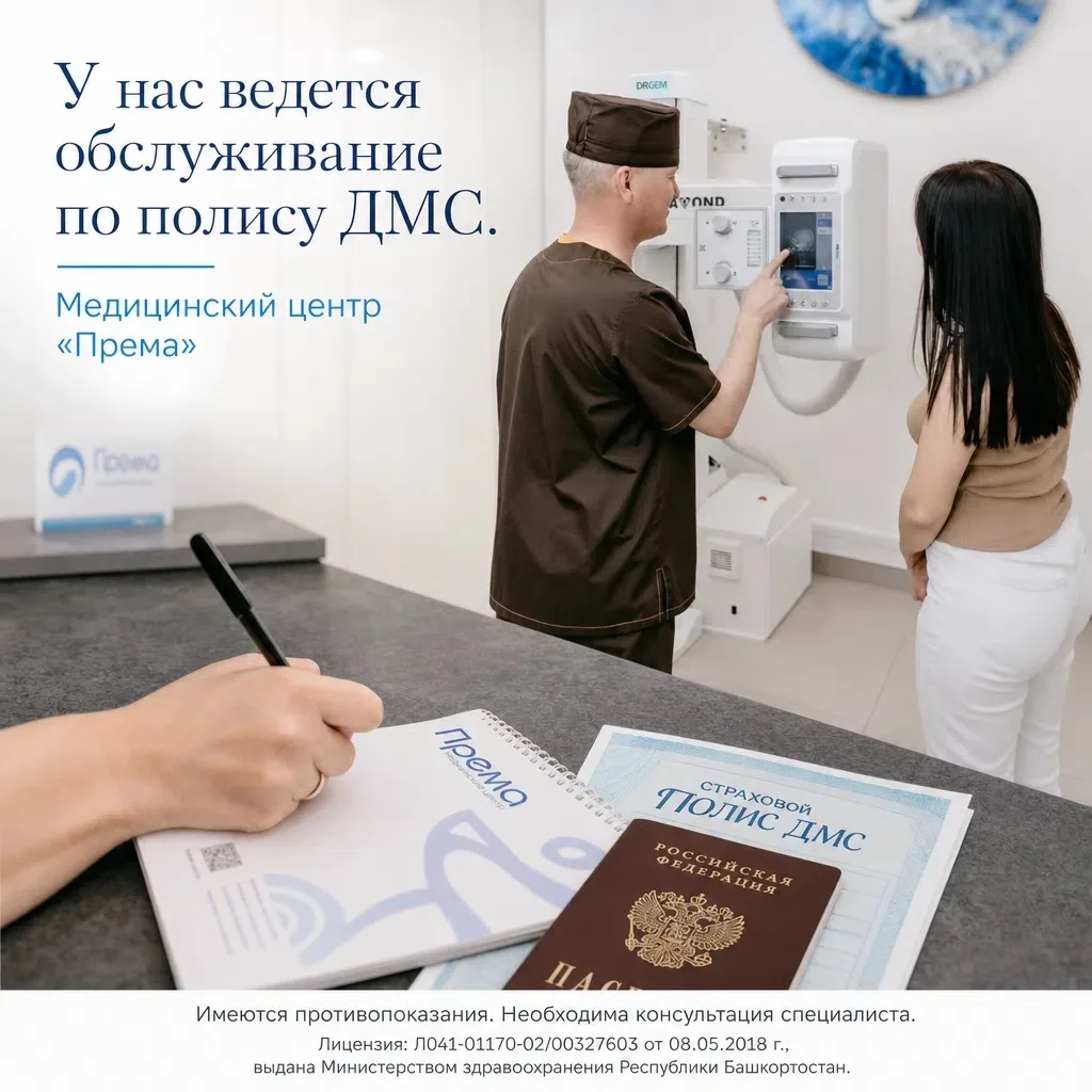 Добрый день, уважаемые пациенты! А вы знали, что… 

… «К нашим врачам можно обращаться по ДМС. И не 