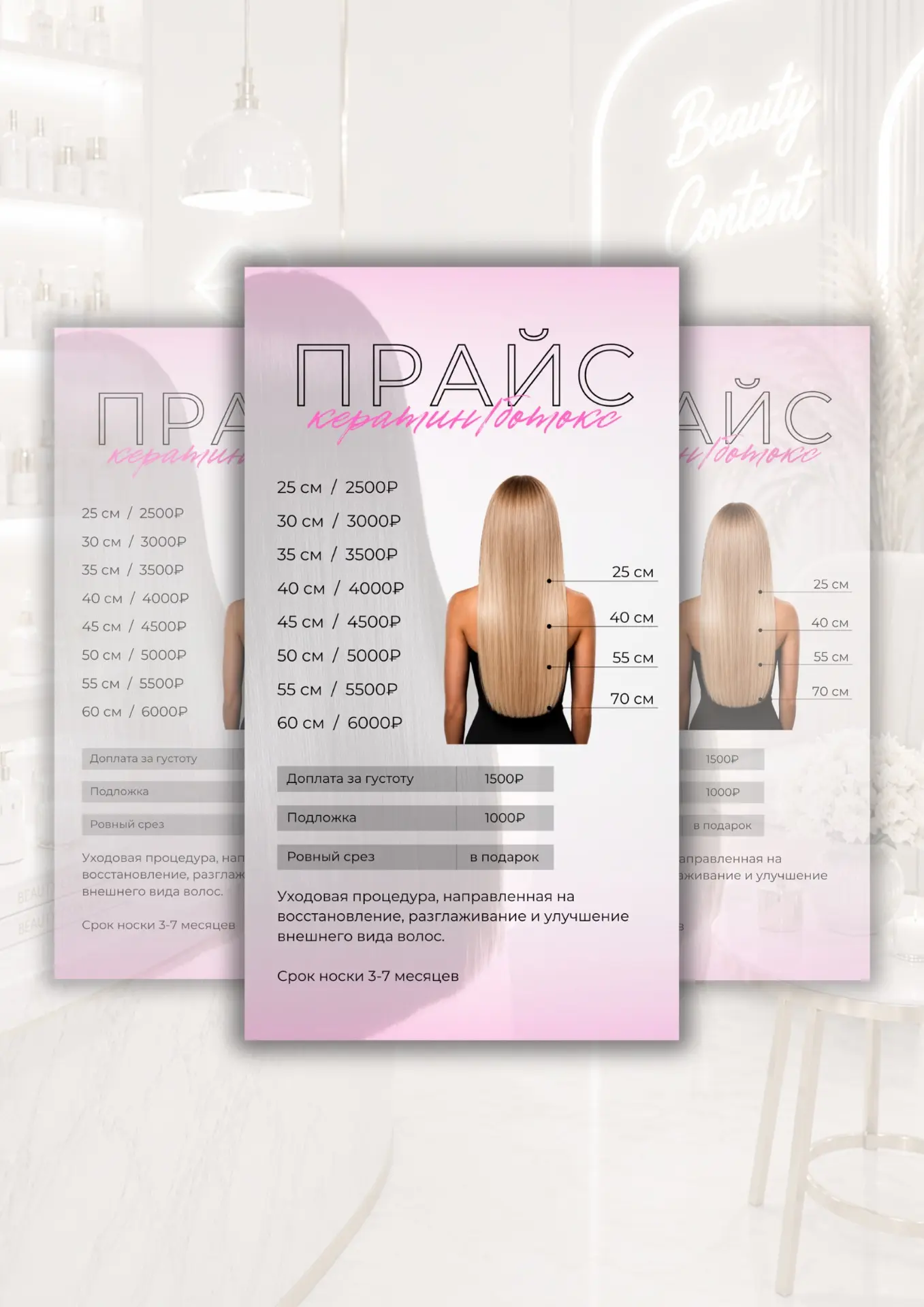 58 вариант прайса

Показаны варианты оформления, которые подстроить можно под любые сферы.
Все данны