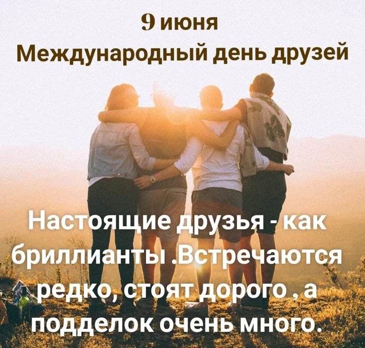 ⚛ Дружба — как управляемая цепная реакция: требует внимания, но даёт много тепла
 
🤝💚 С Международ