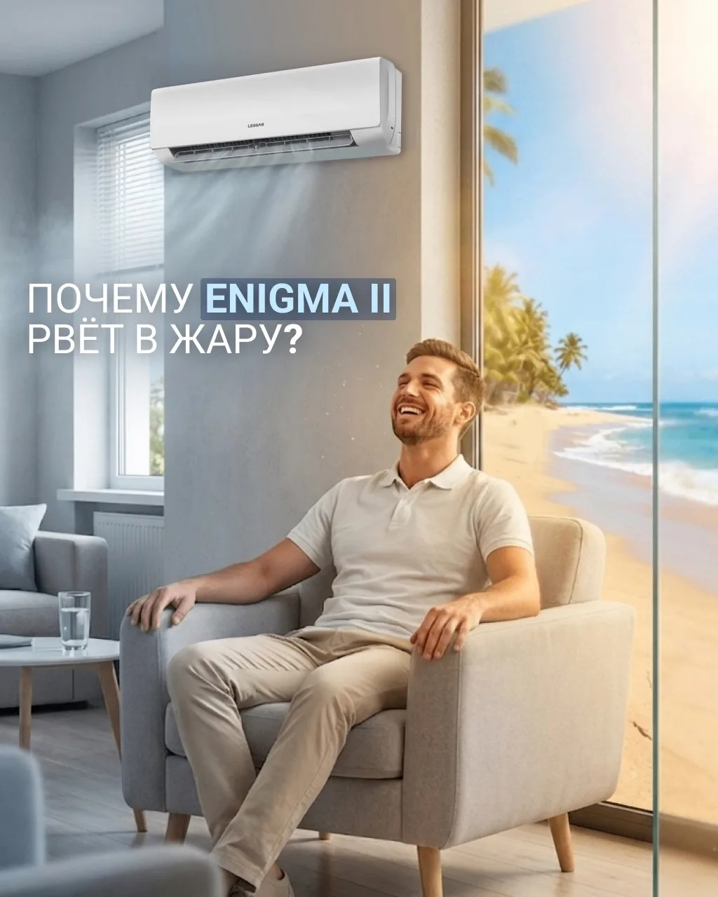 Если вы до сих пор думаете, какой инверторный кондиционер взять на склад, чтобы закрыть потребность 