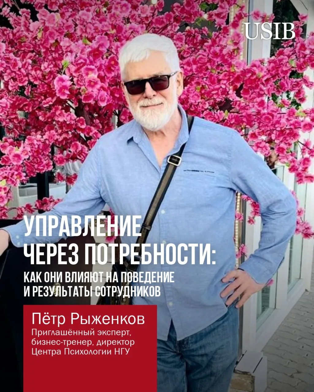 Поведение сотрудников = их потребности. 
Безопасность, уважение, власть, достижение. 
Не учитываете 