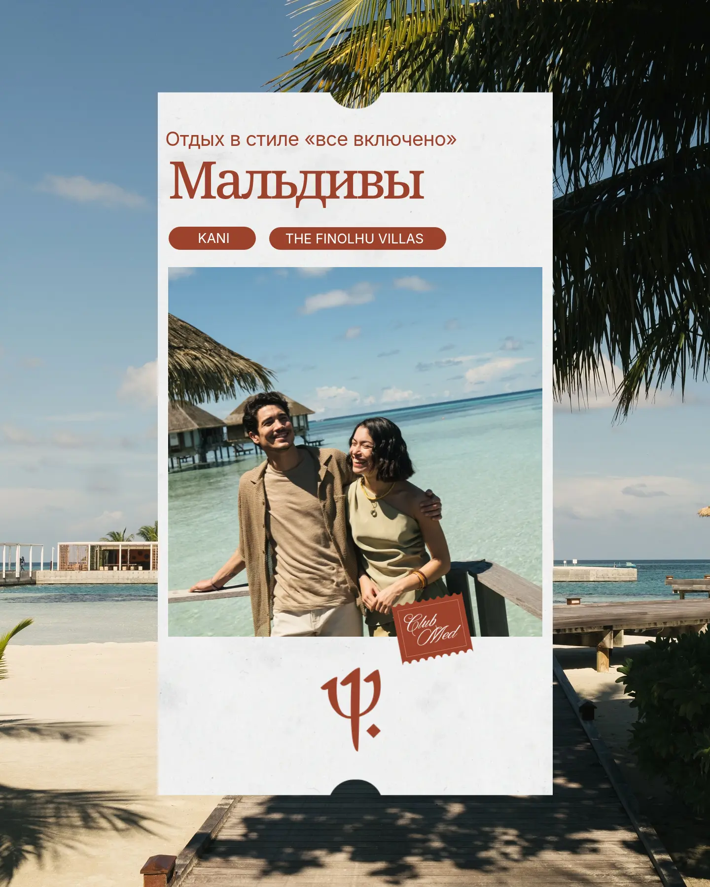 Мальдивы, которые вас удивят!
 
Забудьте о ленивом лежании под пальмой – ну, или не забывайте, но зн