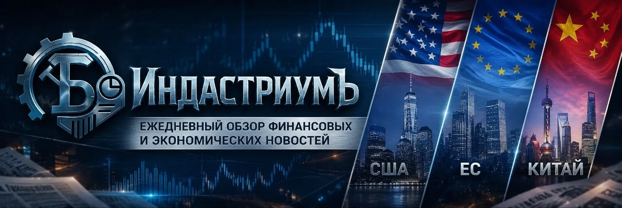 🔥🌍 Главные темы зарубежной деловой прессы за последние 24 часа

🚀 IPO SpaceX и рост космической э