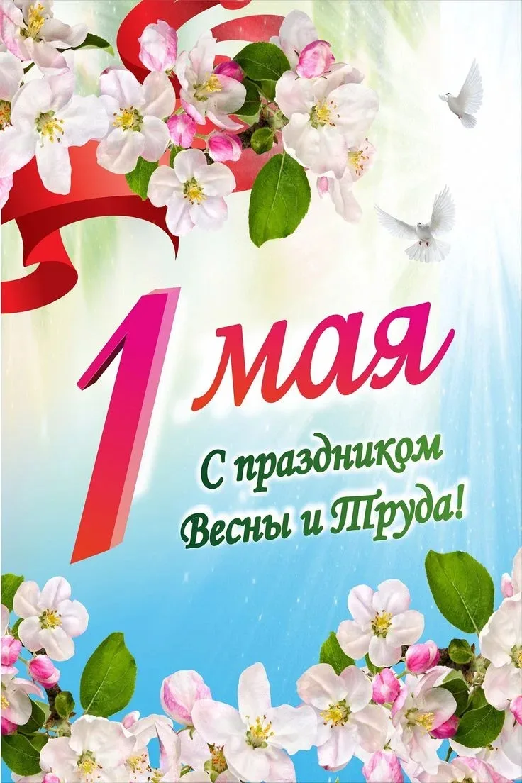 Уважаемые жители Новотаманского сельского поселения!

От всей души поздравляю вас с праздником Весны