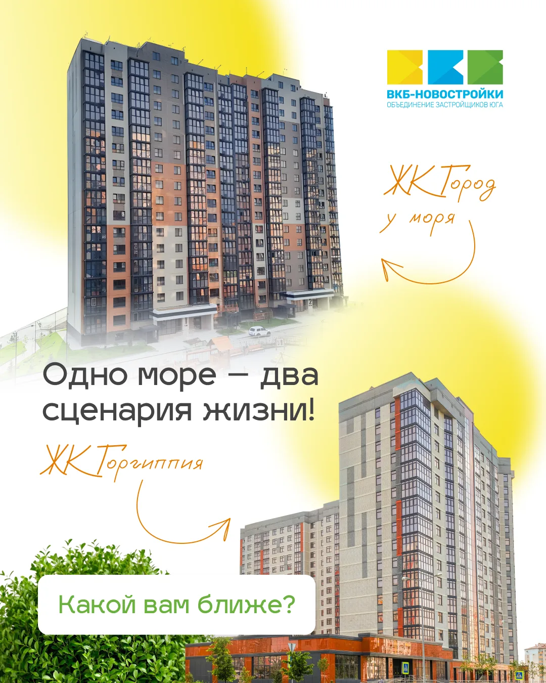 🌊 Одно море – два сценария жизни! Какой вам ближе?

🏖️ Анапа: песчаные пляжи, мелководье для детей
