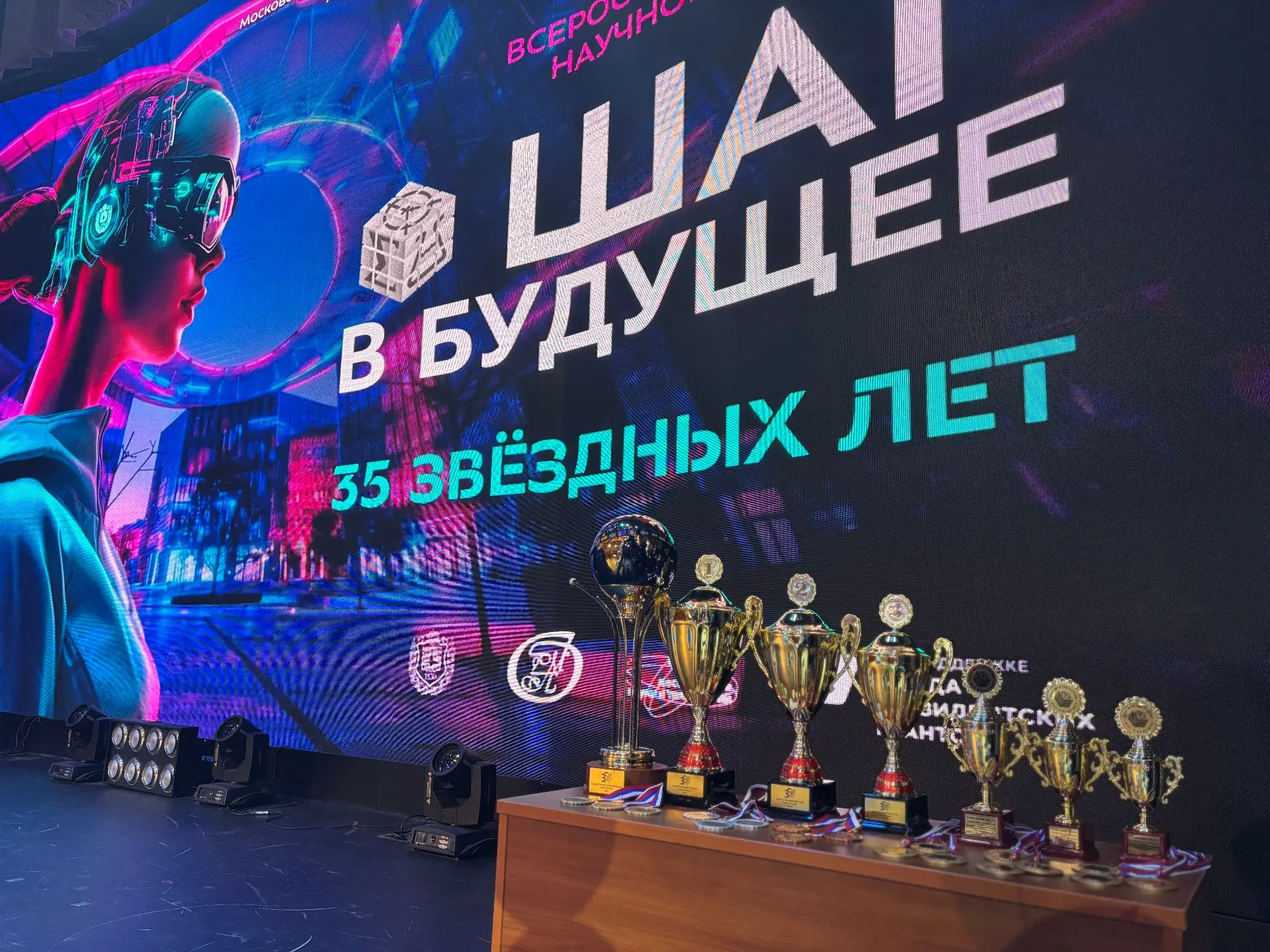 Сегодня состоялась торжественная церемония вручения наград Юбилейного Всероссийского форума научной 
