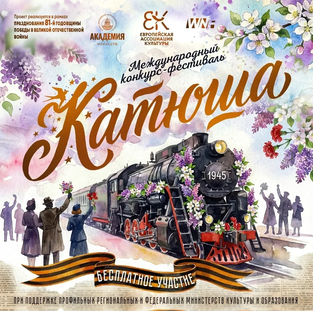 🔥Кадетский хор "Пламя" стал лауреатом 1 степени VII Международного конкурса-фестиваля в области кул