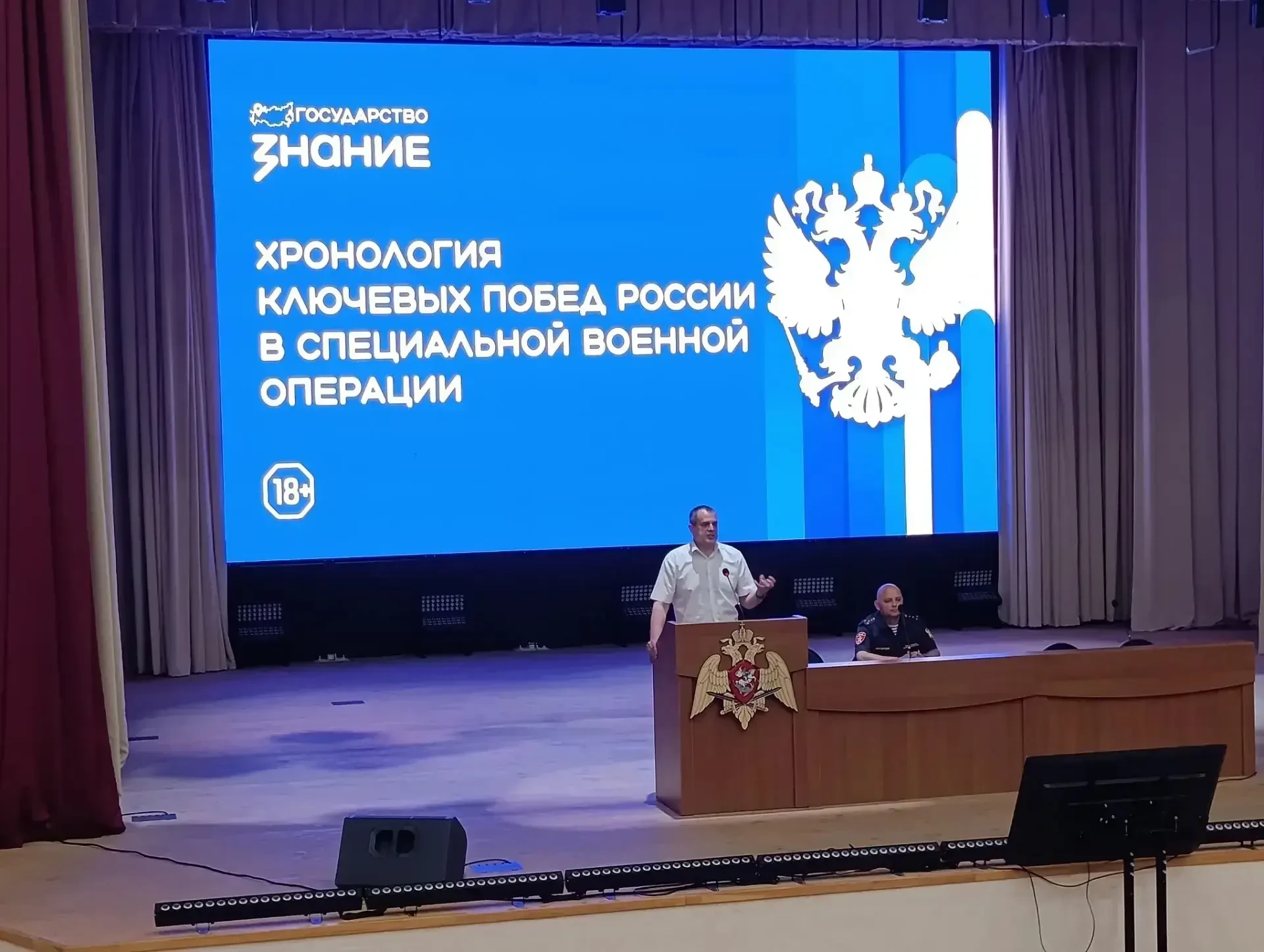 Провёл лекции для сотрудников Главного управления Росгвардии по Краснодарскому краю.
Темы:
— хроноло