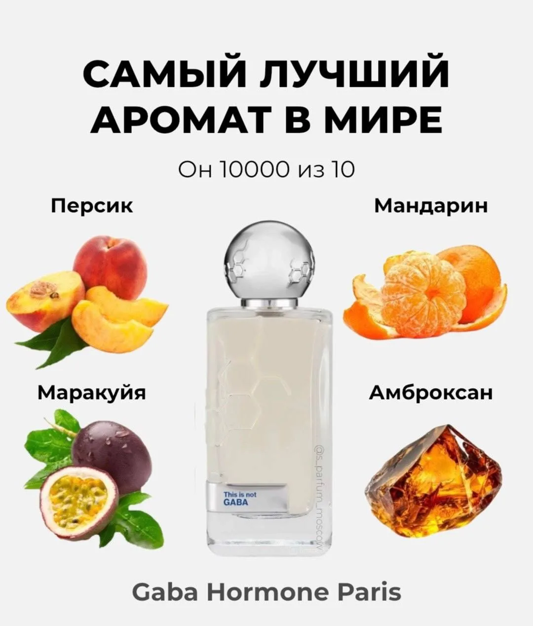 ✨ Ароматы по характеру: выбери свой парфюмерный почерк ✨

Парфюм — это не просто аромат. Это настрое