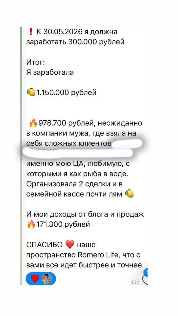 Когда хотела сделать 300 за месяц, а сделала миллион. Извините, промахнулась. 

Участница моего прос