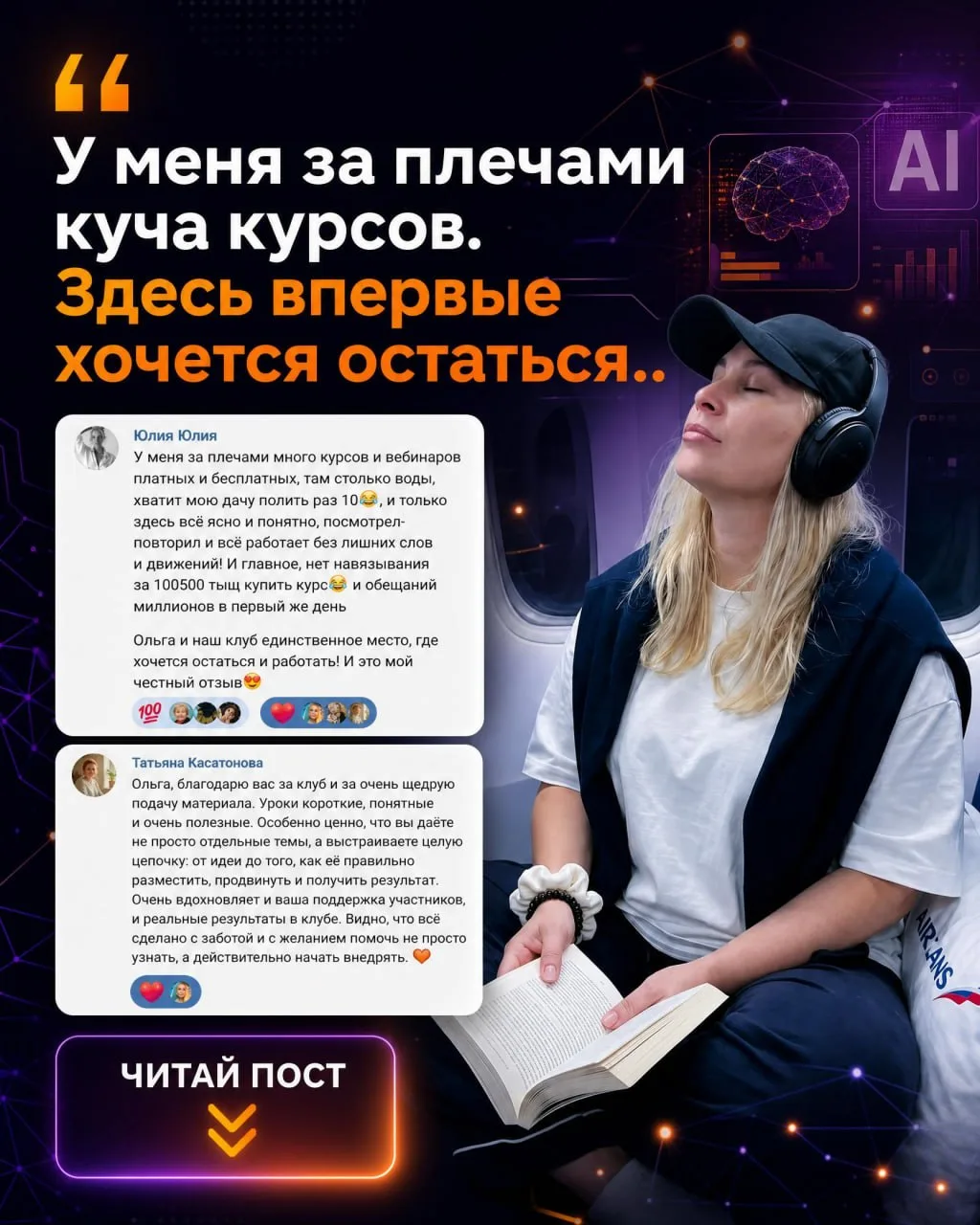 Здесь впервые хочется остаться..

Юлия написала в чат.. Я публикую дословно, потому что это лучше, ч