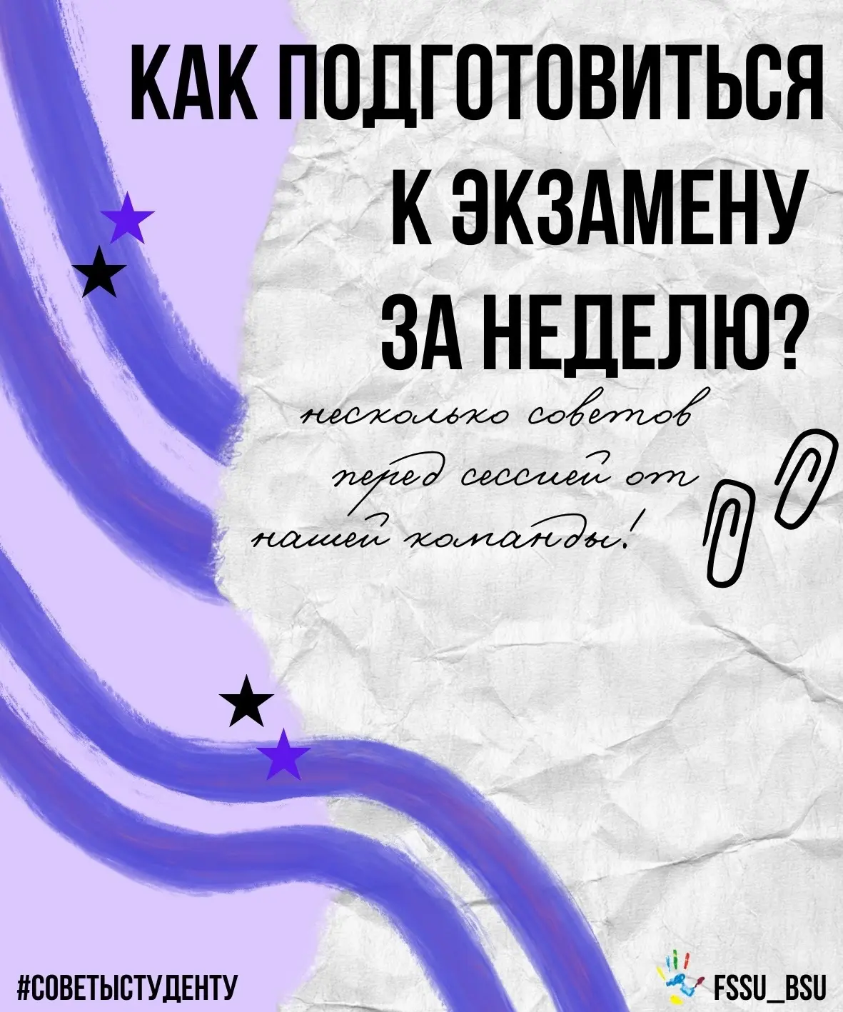 КАК ПОДГОТОВИТЬСЯ К ЭКЗАМЕНУ ЗА НЕДЕЛЮ?

Все мы студенты знаем, что подготовка к экзаменам всегда от