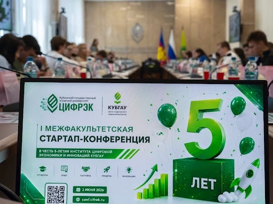 🎉 Вчера прошла I Межфакультетскся  стартап-конференция, посвященная 5-летию Института цифровой экон