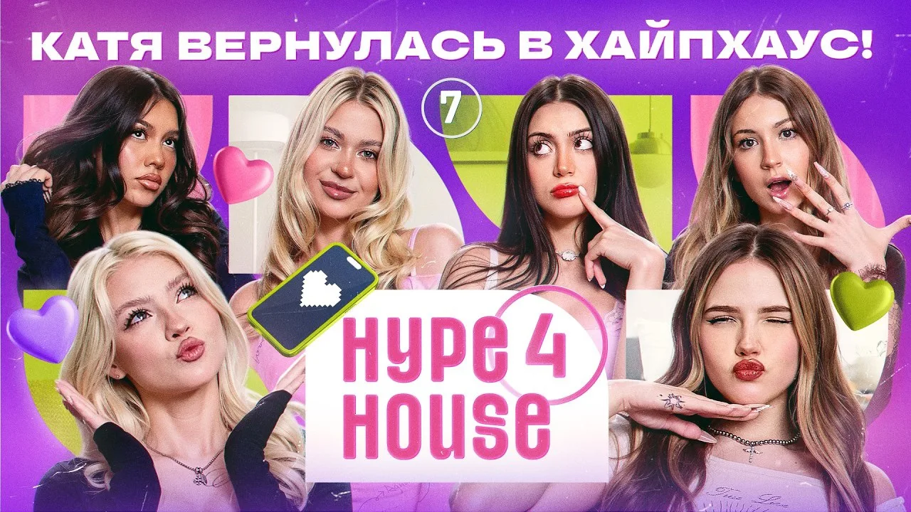 7 серия 4 сезона уже в VK Видео!💗

Давайте посмотрим серию и вспомним как это было 

🔥Скорее смотр