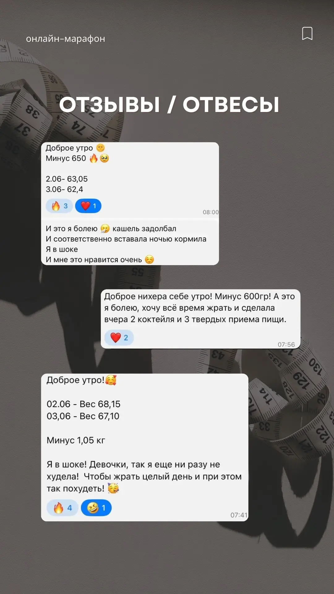 отзывы и до/после
