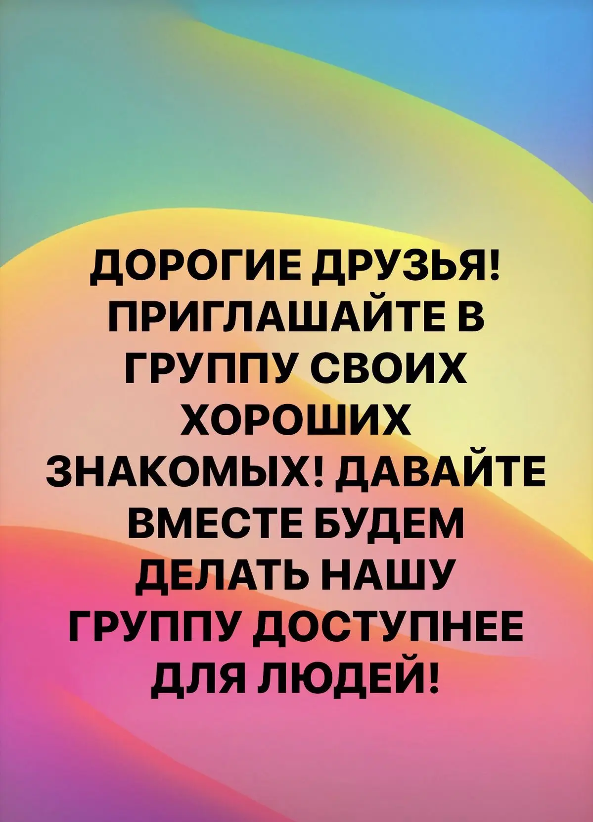 https://max.ru/join/K3JdCsNA6ywi2X_DKaD1b-bQXPQHzEy1o-iLHhzcb7E

Ссылка на мою группу, приглашайте с