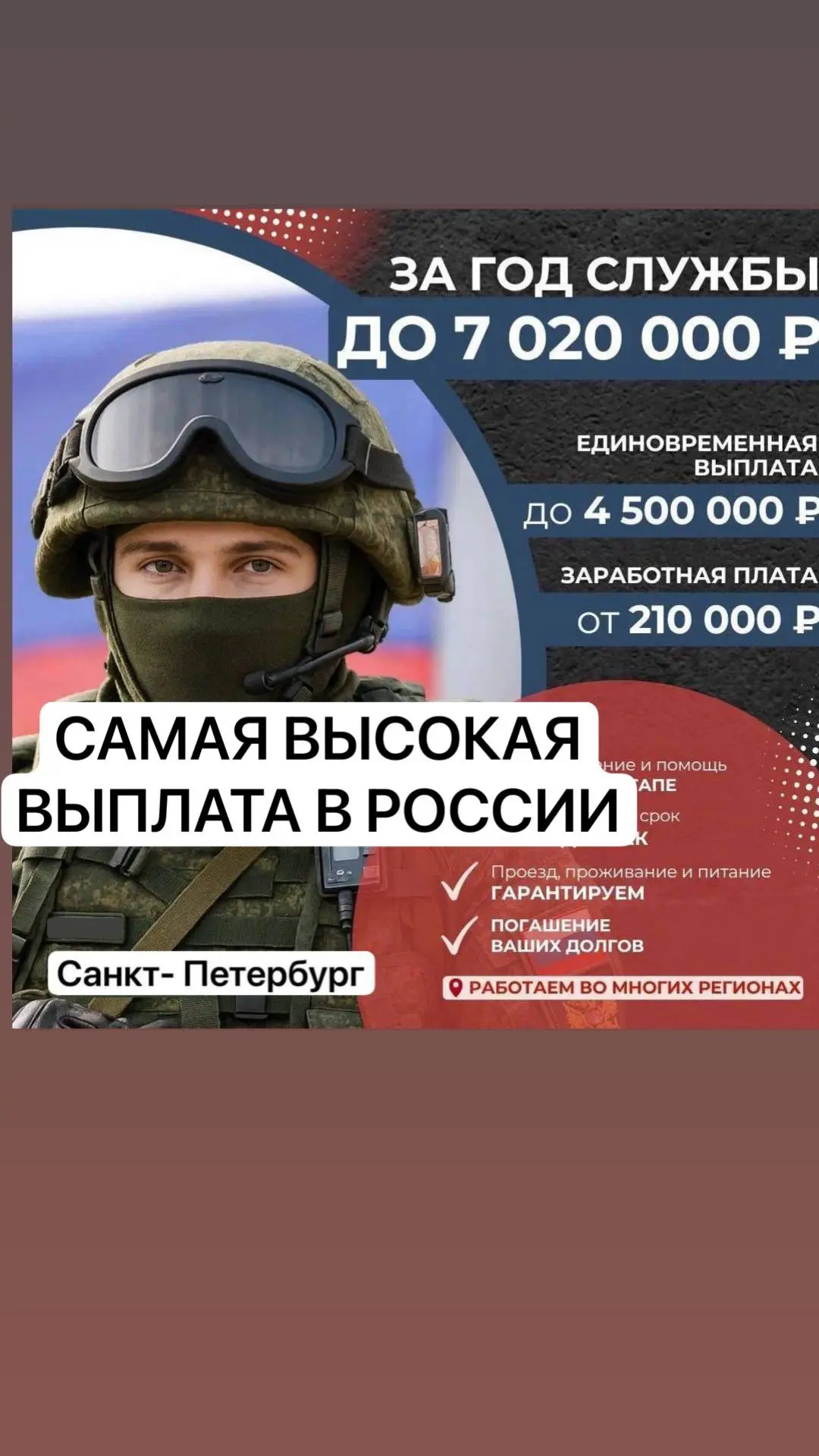 БУДЬТЕ БДИТЕЛЬНЫ !! 
Убедитесь в официальности контракта !!
‼️‼️‼️🇷🇺🇷🇺🇷🇺

​​#СлужбаПоКонтракту