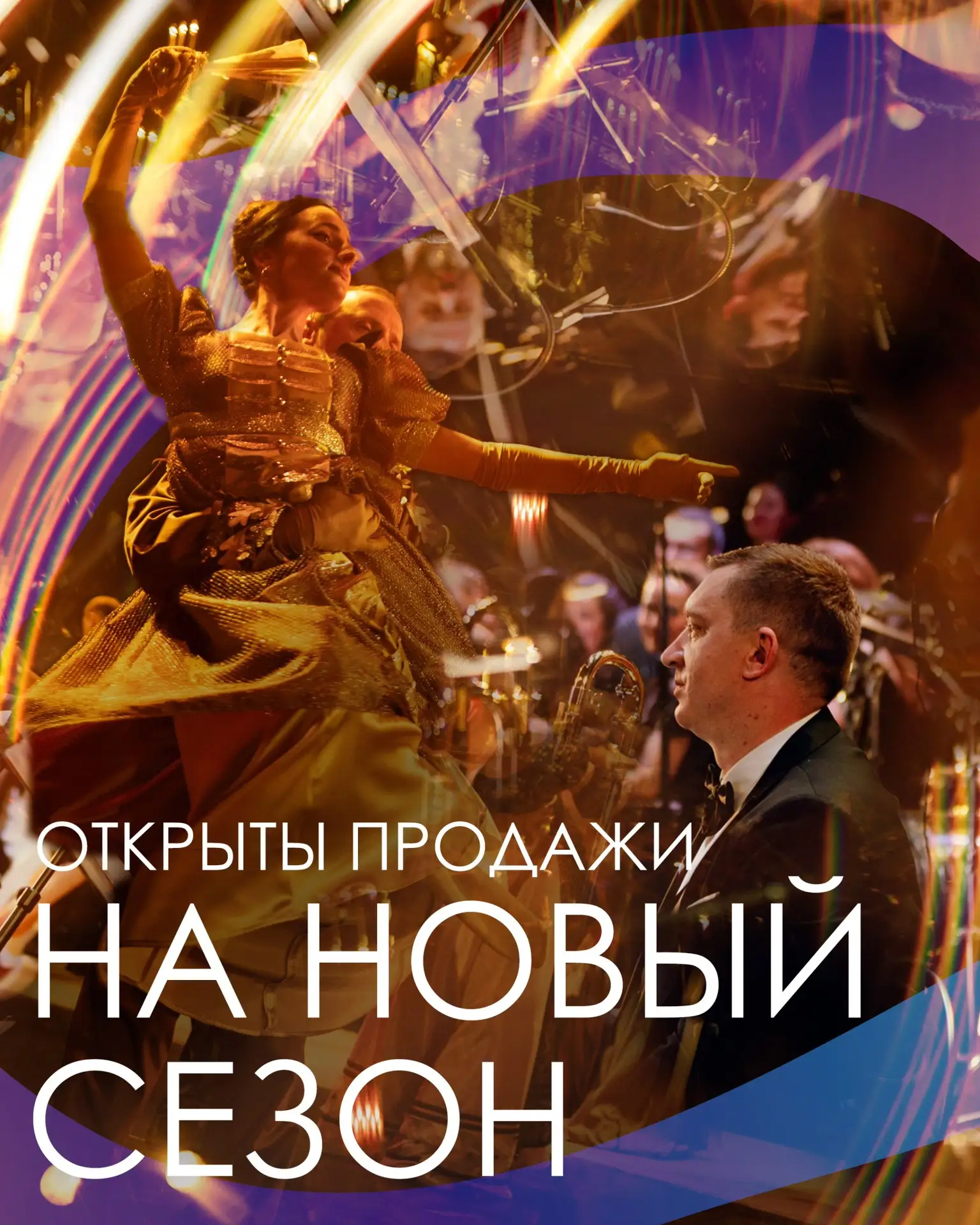 Пока театр отдыхает на летних каникулах, самые предусмотрительные зрители уже строят планы на осень.