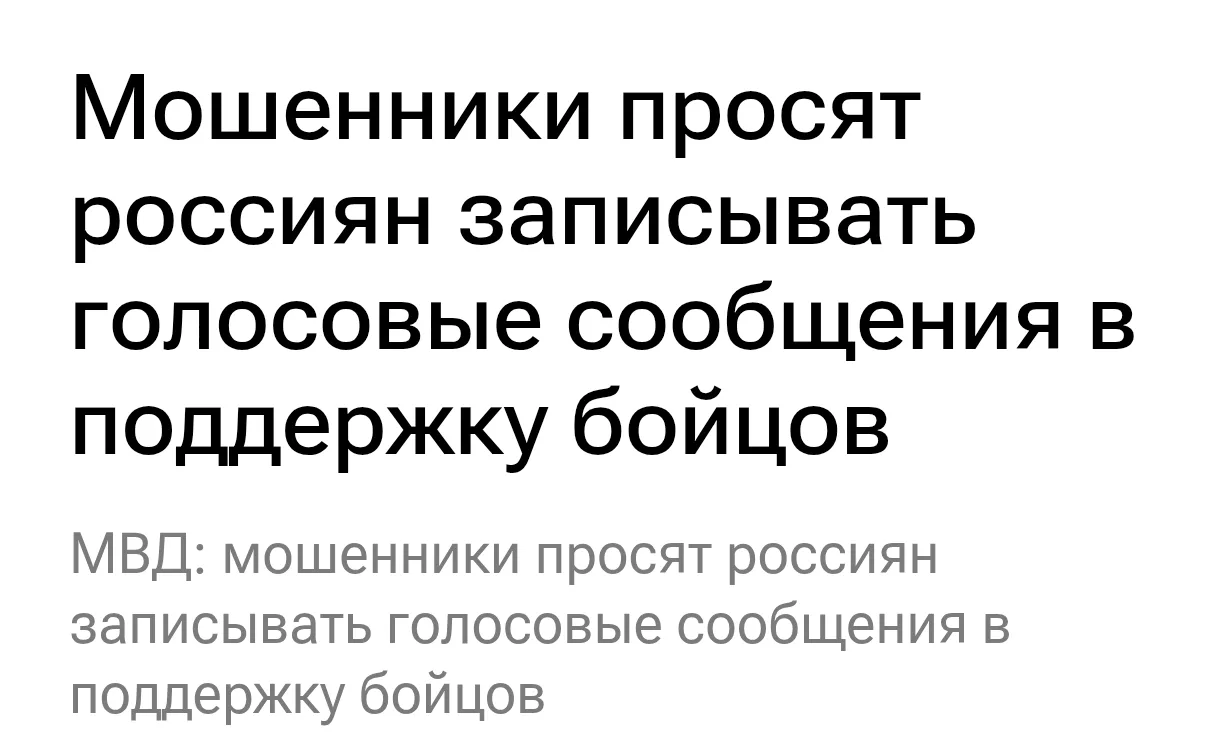 МВД предупреждает россиян о новой уловке мошенников. Они взламывают аккаунты в мессенджерах и от име