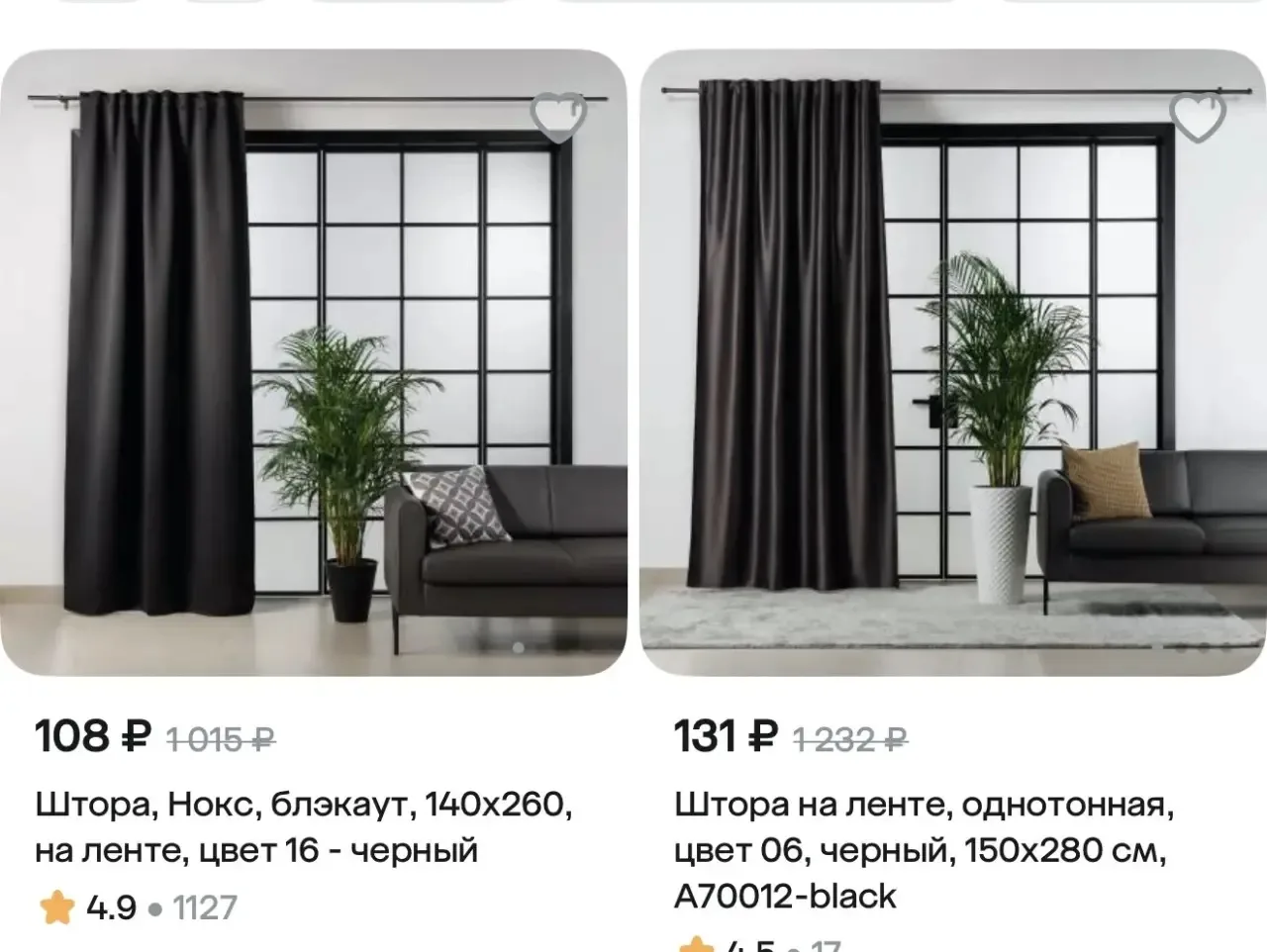 ШТОРЫ ПО 100₽!!! 

Есть во многих городах, но БОЛЬШЕ ВСЕГО копеечных товаров в Воронеже!

🔗ССЫЛКА 
