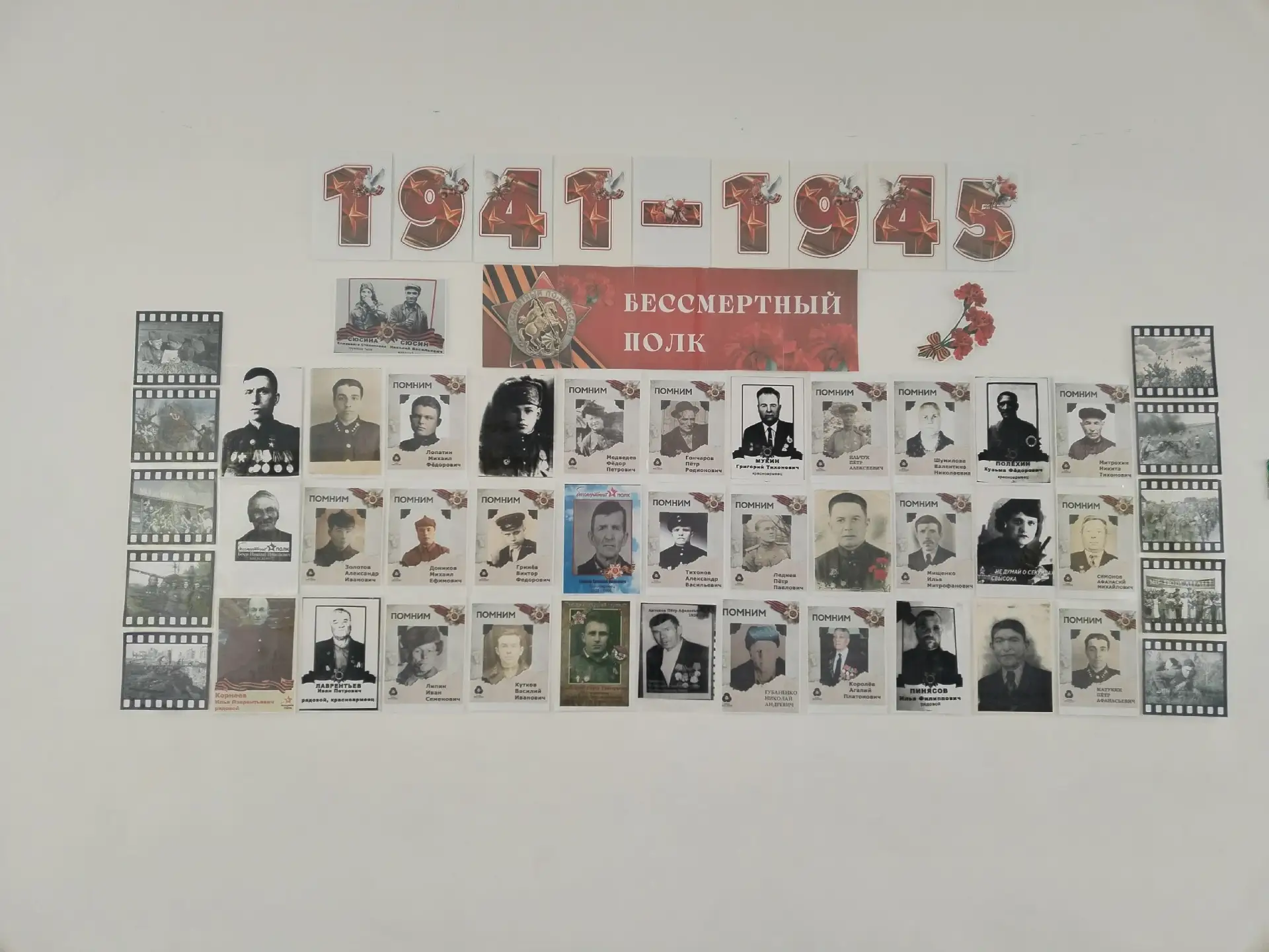 #СТЕНА_ПАМЯТИ

Вместо 1000 слов ……

#ЧтобыПомнить #81годПобеде