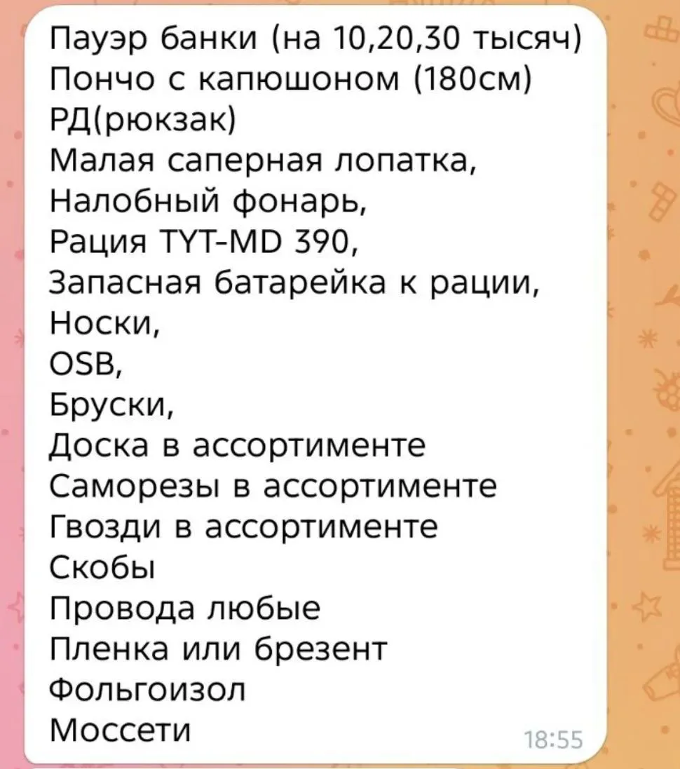 ДНР. 15 бригада. "Чивас"

Пункт приема: г. Красноармейск, ул. Интернациональная, д. 6 (бывший детски