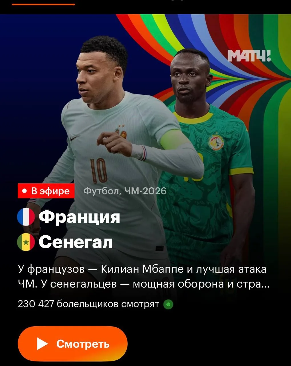 230(!) тысяч человек (только через Кинопоиск) наблюдают за этим, что потом французские медиа, назову