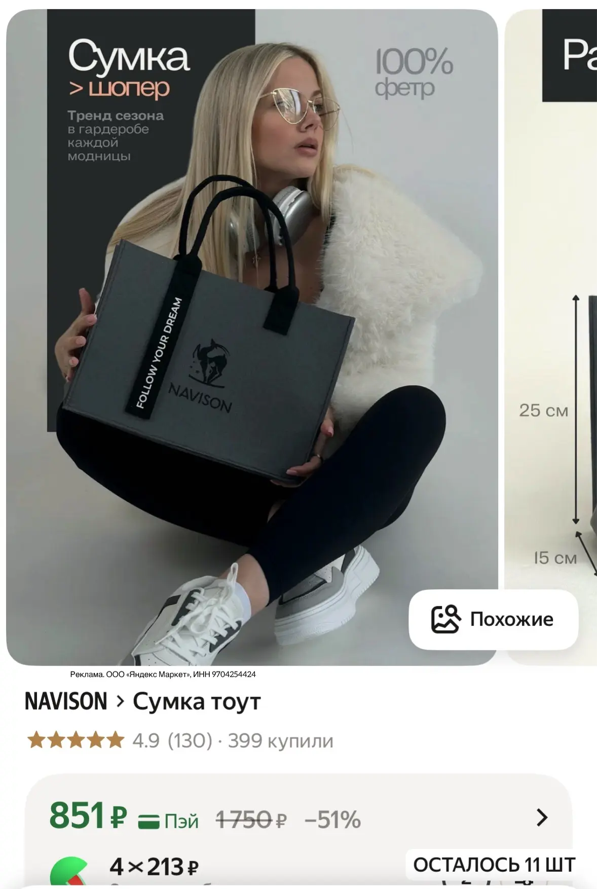https://market.yandex.ru/cc/9fW77t?erid=5jtCeReNx12oajze1vQzubz

Сумка тоут