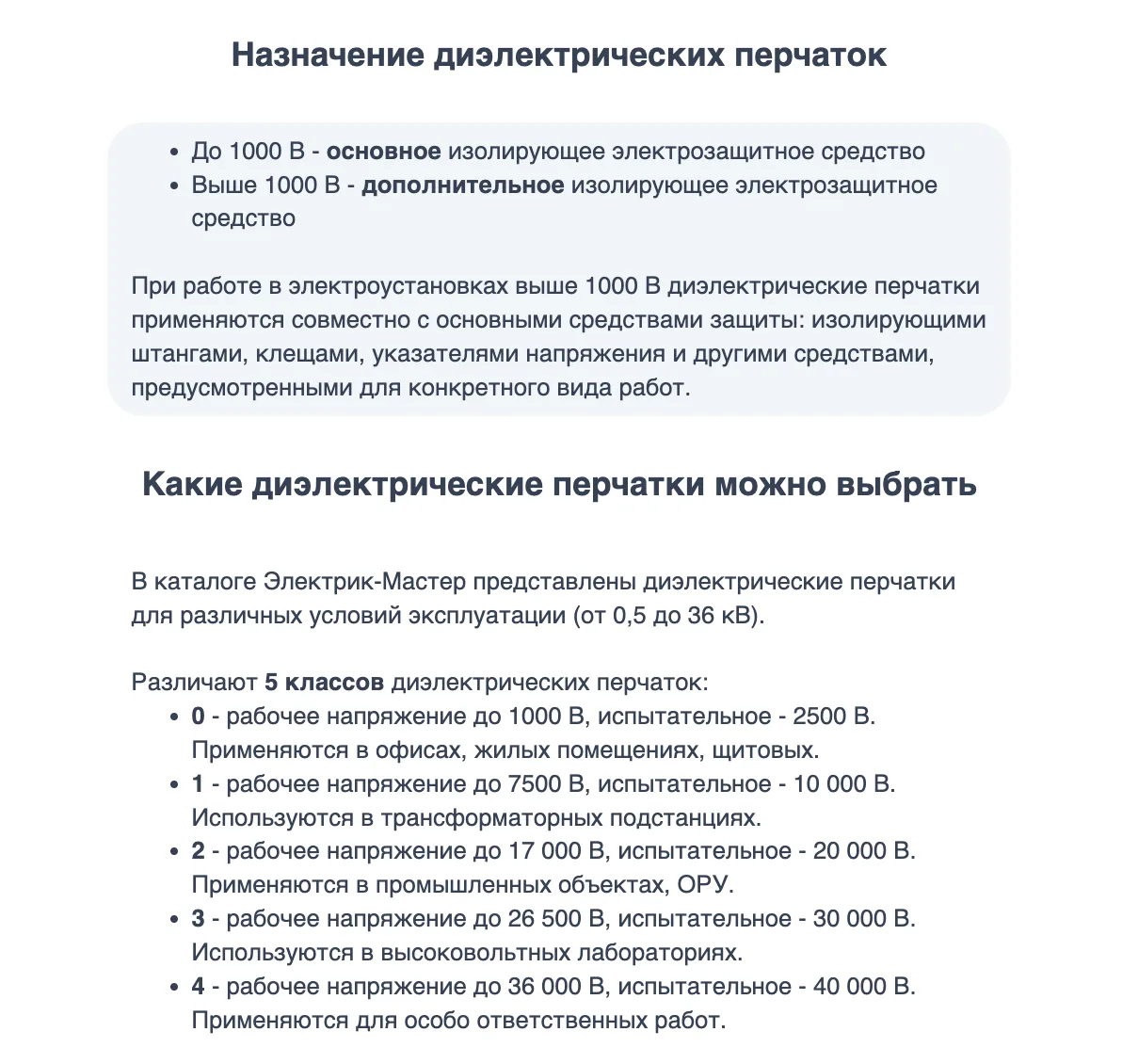 ⚡️Диэлектрические перчатки: требования к применению, проверке и хранению⚡️

Диэлектрические перчатки