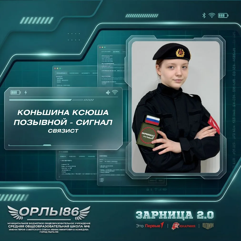 📡 Кто поймает сигнал победы?

📸 Продолжаем парад талантов нашей команды. В объективе человек, без 