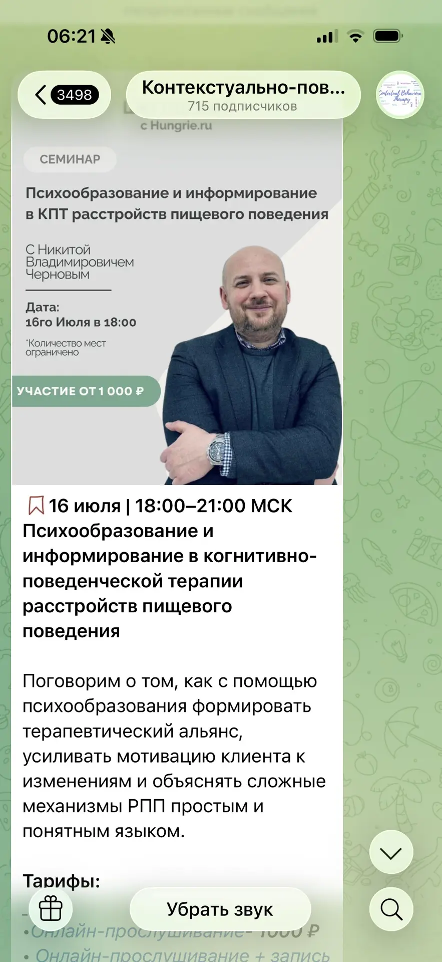 Очередной вебинар 🥴🙈

Ну, вот опять взяла очередной вебинар, мимо которого не смогла пройти. При э