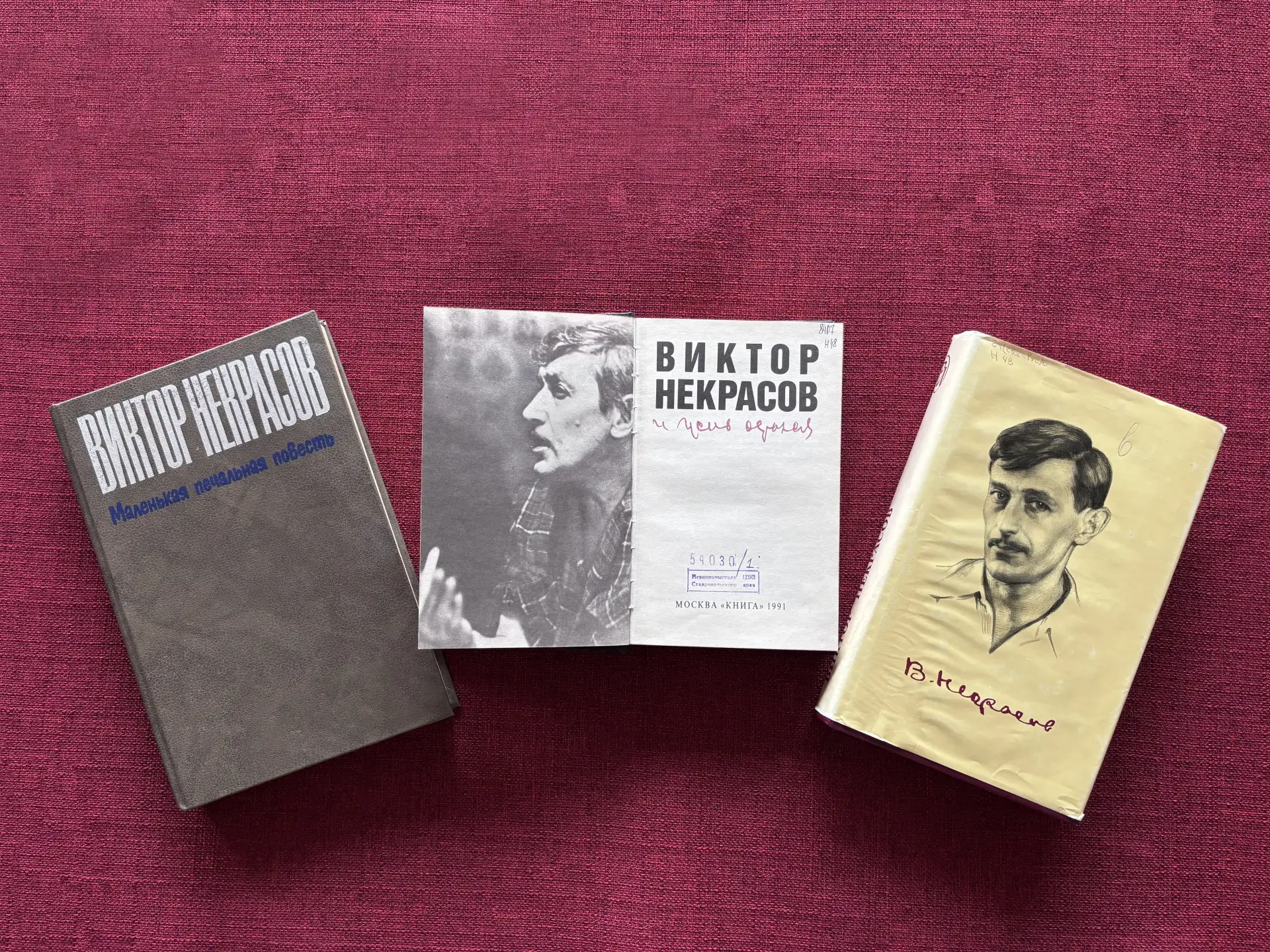 За всю свою жизнь Виктор Платонович Некрасов побывал писателем, сценаристом, диссидентом  и эмигрант